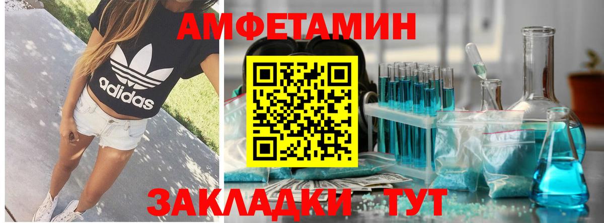 Амфетамин 98%  Amphetamine  Нововоронеж  Амфетамин  Вход с VPN 