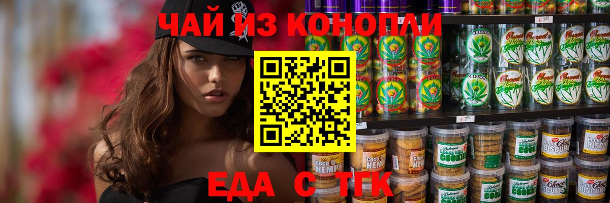 Cannafood конопля  Вход с VPN  Нововоронеж 