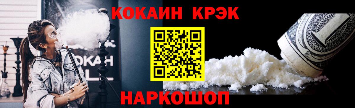 Нововоронеж  Кокаин  Марихуана  A-PVP СОЛЬ кристаллы  Меф МЯУ МЯУ кристаллы  ГАШИШ  МЕТАМФЕТАМИН  Вход с VPN  ГАШИШ 