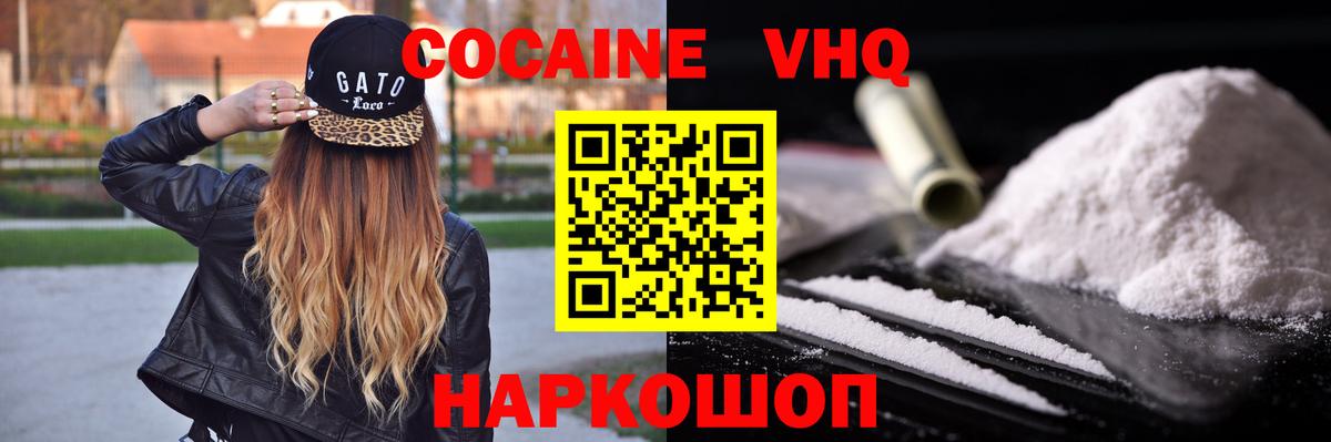 Кокаин 98%  Кокаин  Нововоронеж  Вход с VPN  COCAIN Эквадор 
