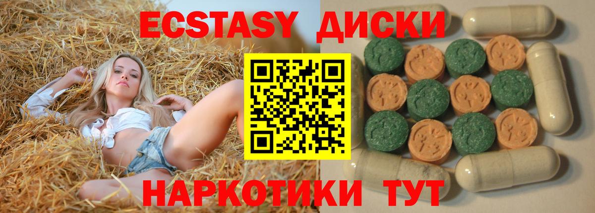 ЭКСТАЗИ круглые Нововоронеж