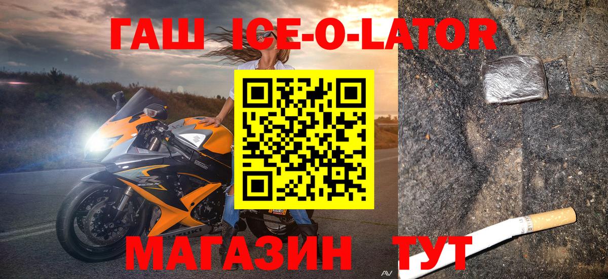 ГАШИШ гашик Нововоронеж