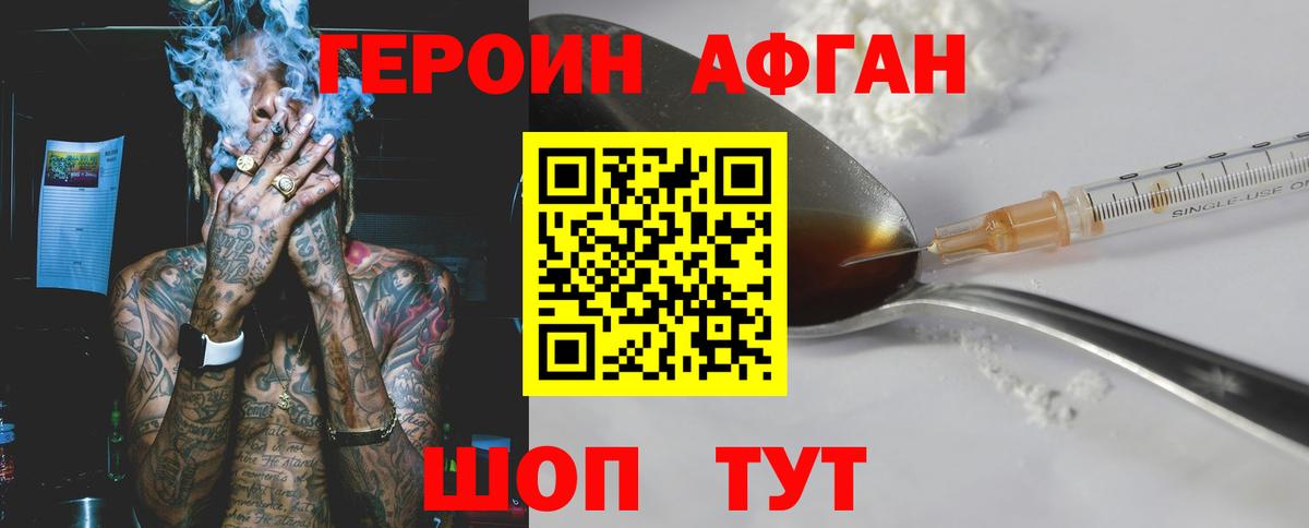 ГЕРОИН хмурый  Вход с VPN  Нововоронеж 