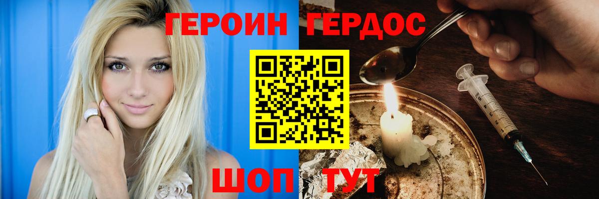 ГЕРОИН афганец Нововоронеж