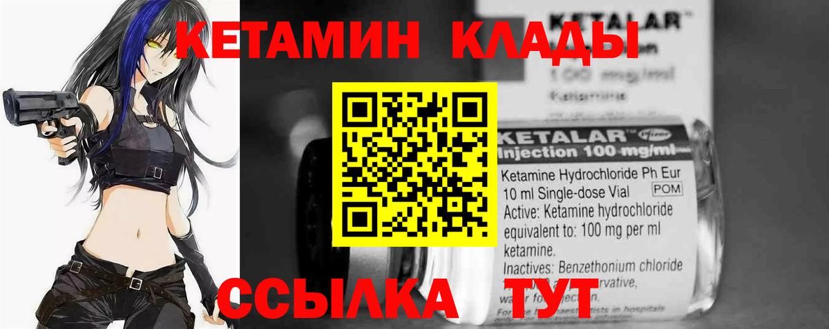 Кетамин VHQ Нововоронеж