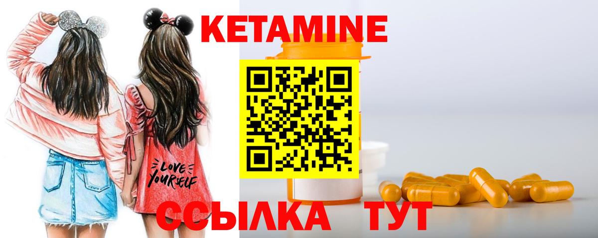 Кетамин VHQ  Вход с VPN  Кетамин VHQ  Нововоронеж 