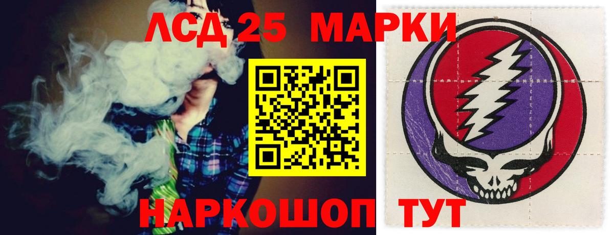 LSD-25 экстази кислота Нововоронеж