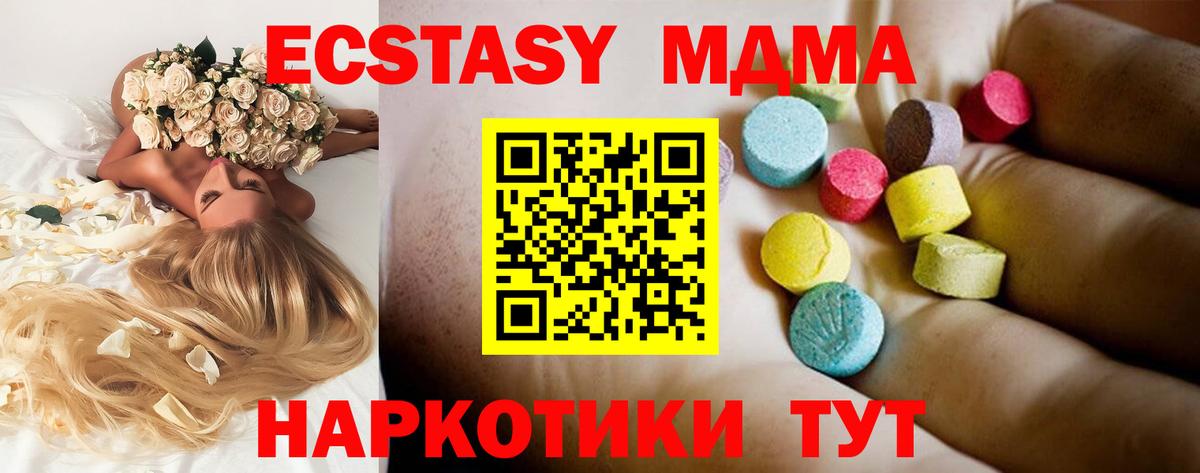 МДМА молли Нововоронеж