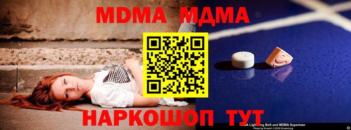 MDMA  MDMA VHQ  Нововоронеж  Вход с VPN  MDMA молли 