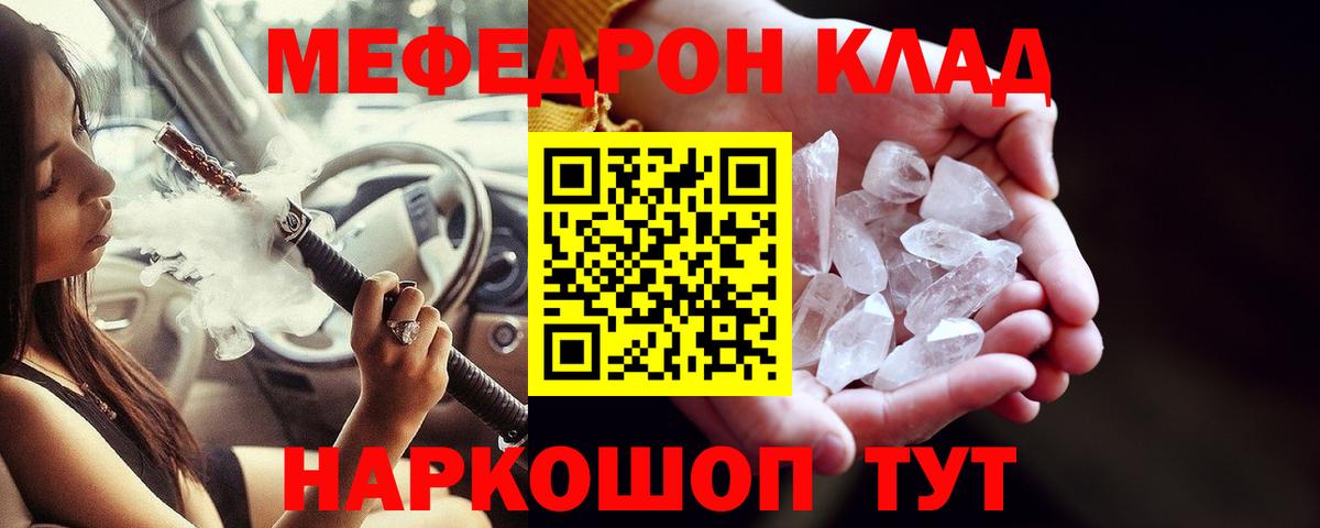 Меф мяу мяу кристаллы Нововоронеж