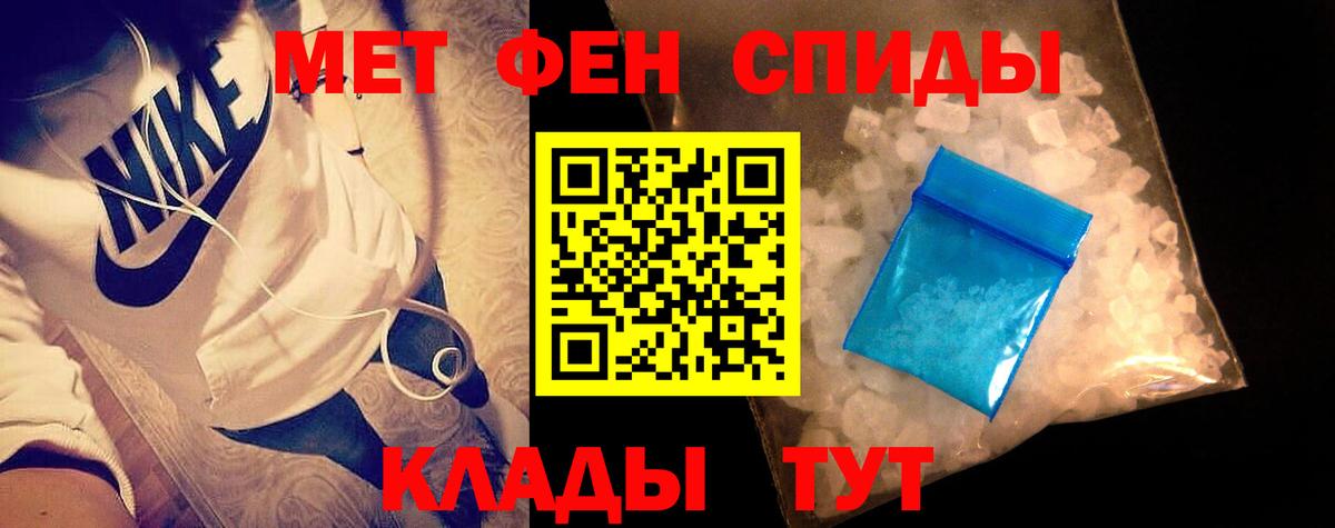 МЕТАМФЕТАМИН пудра  Вход с VPN  Нововоронеж 
