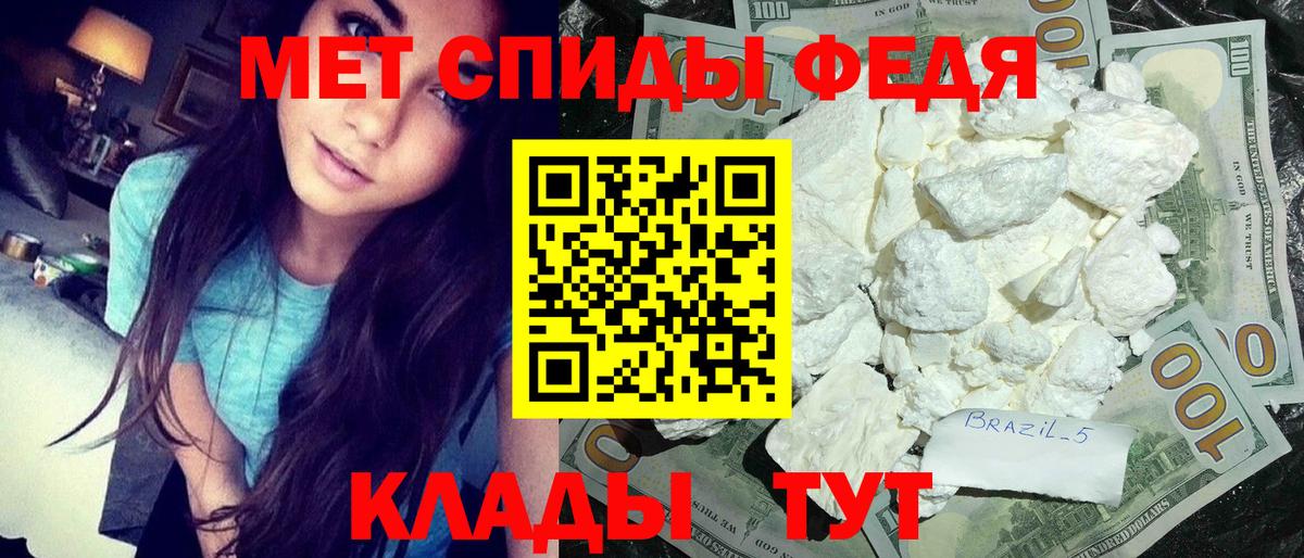 МЕТАМФЕТАМИН Декстрометамфетамин 99.9% Нововоронеж