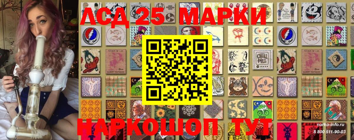 Наркотические марки 1500мкг Нововоронеж