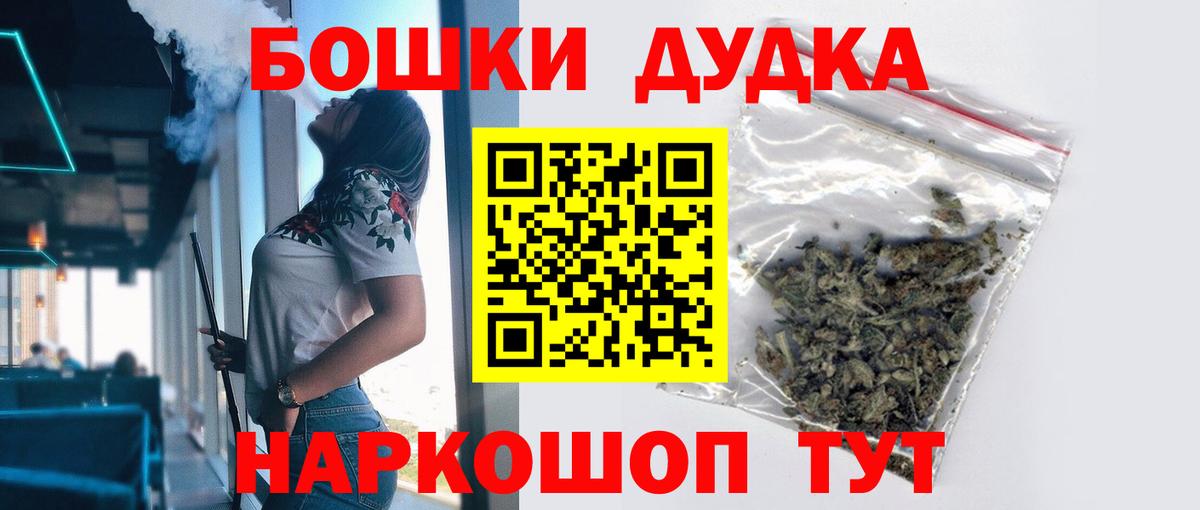 Бошки Шишки MAZAR Нововоронеж